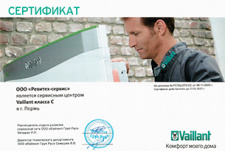 Vaillant
