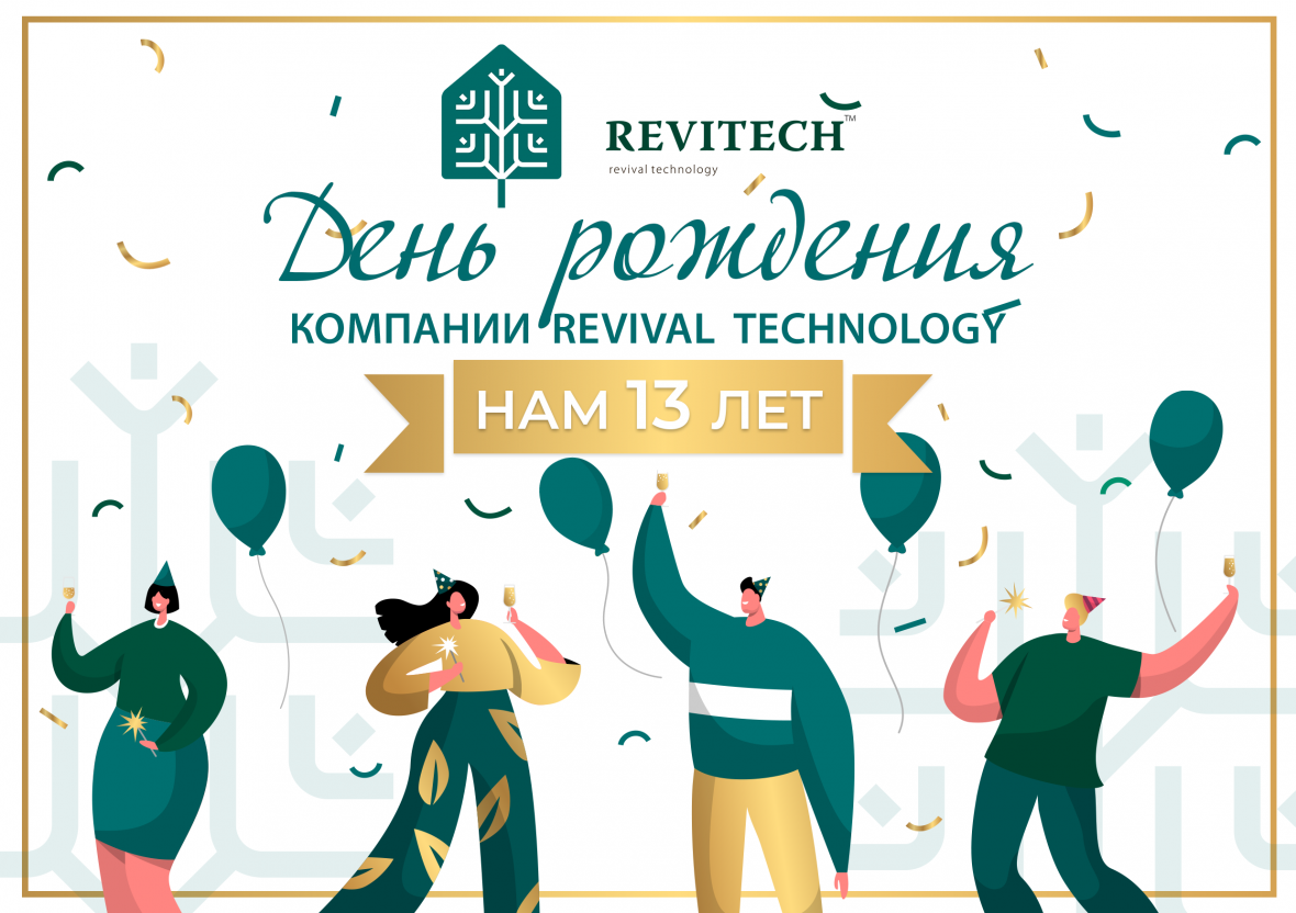 Revitech Happy Birthday.png